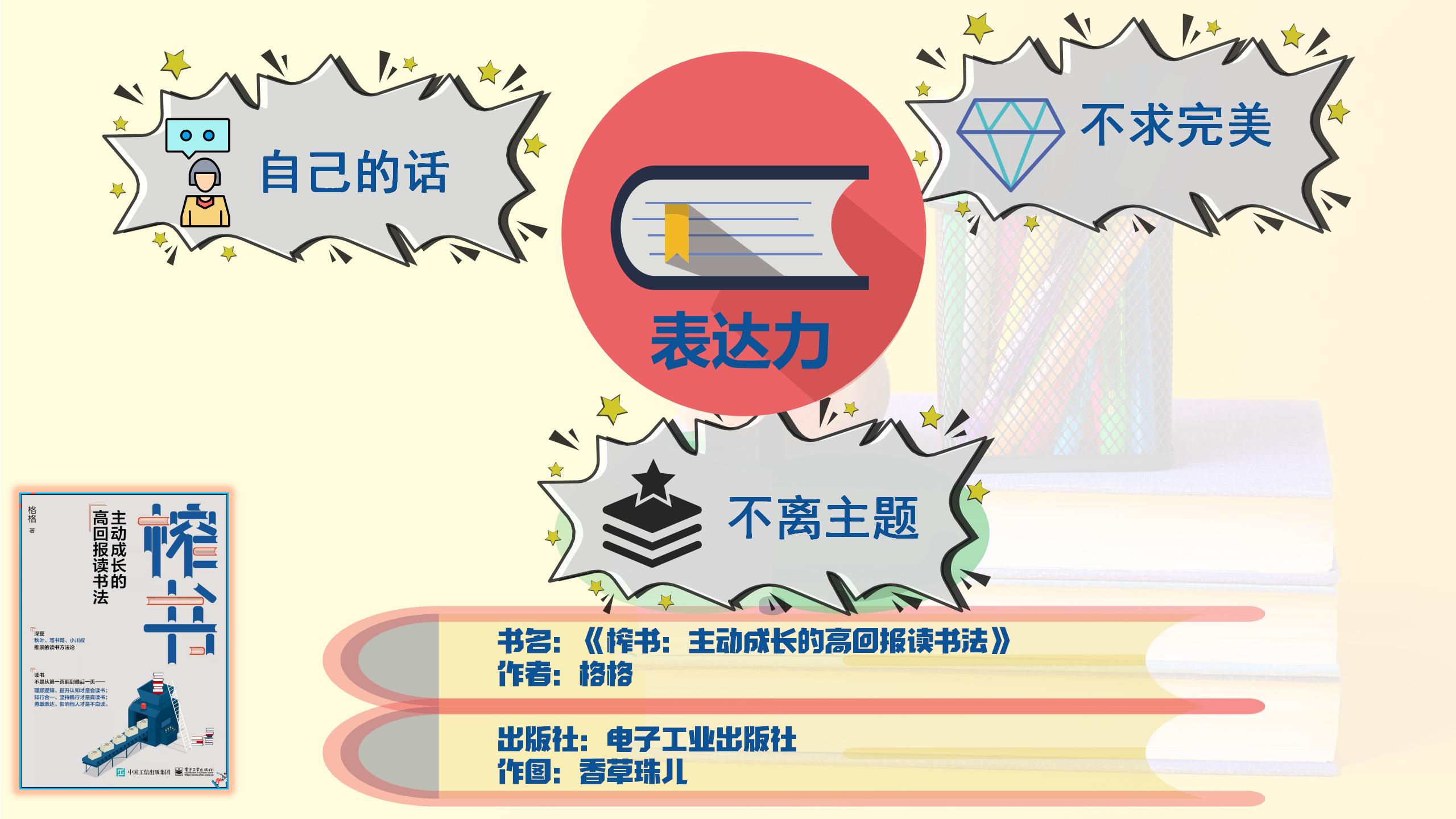 读书慢的原因及解决方法,读书太快记不住怎么办