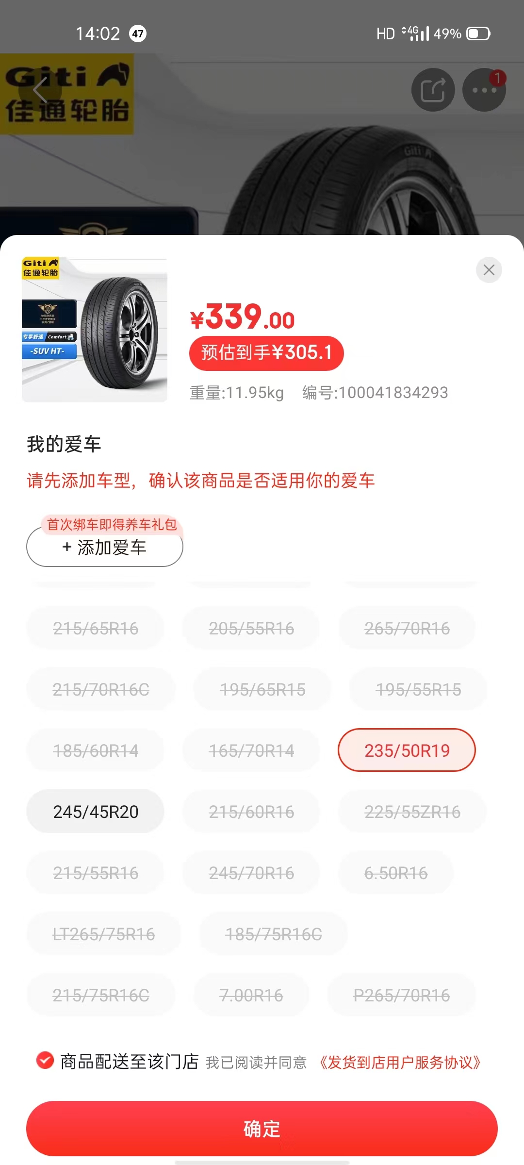 轮胎价格混乱,超乎你的想象,实体店没落成必然!