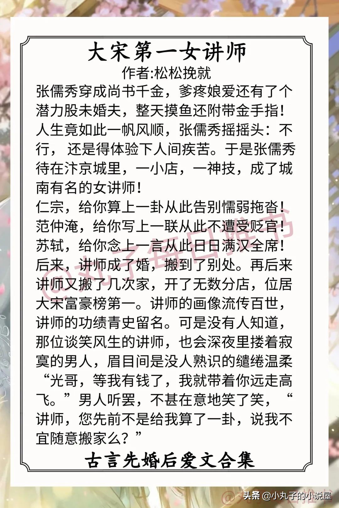 古言先婚后爱甜宠短篇小说,古言先婚后爱甜宠日常短篇