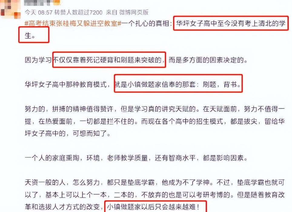 清北多少分能考上,张桂梅的孩子们有多少考进了清北