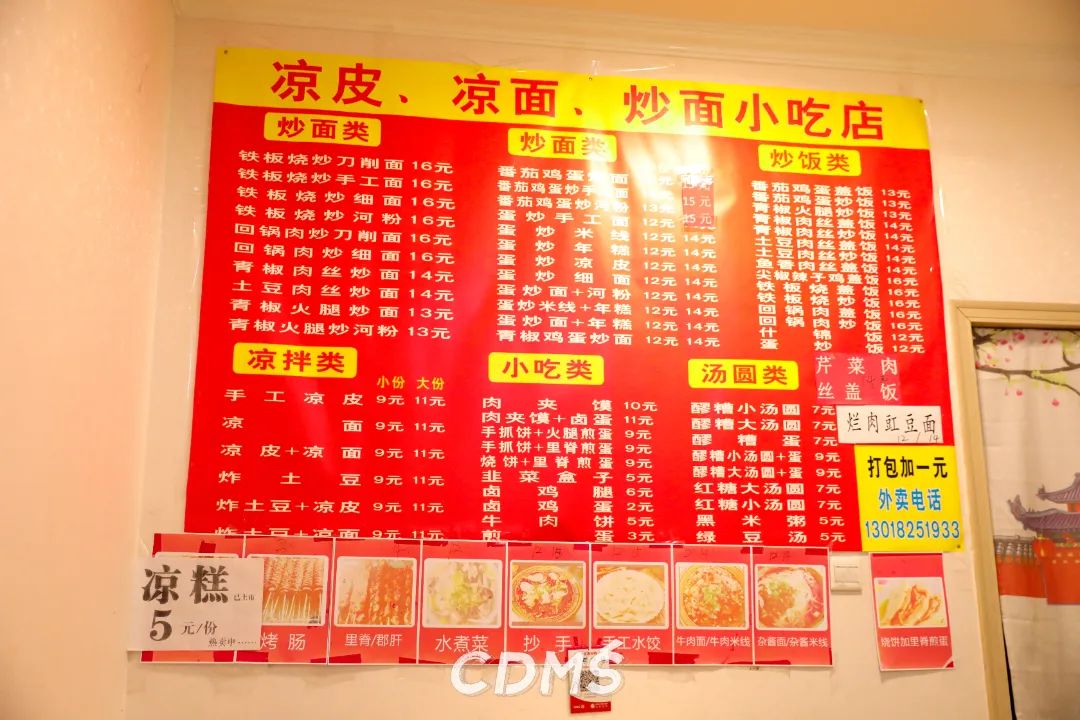 成都凉面正宗的做法,成都凉面