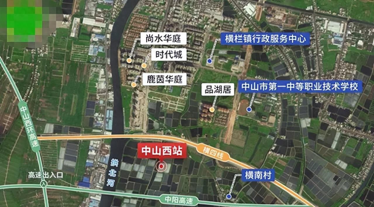 中山横栏西站,中山横栏西站建设怎么样了