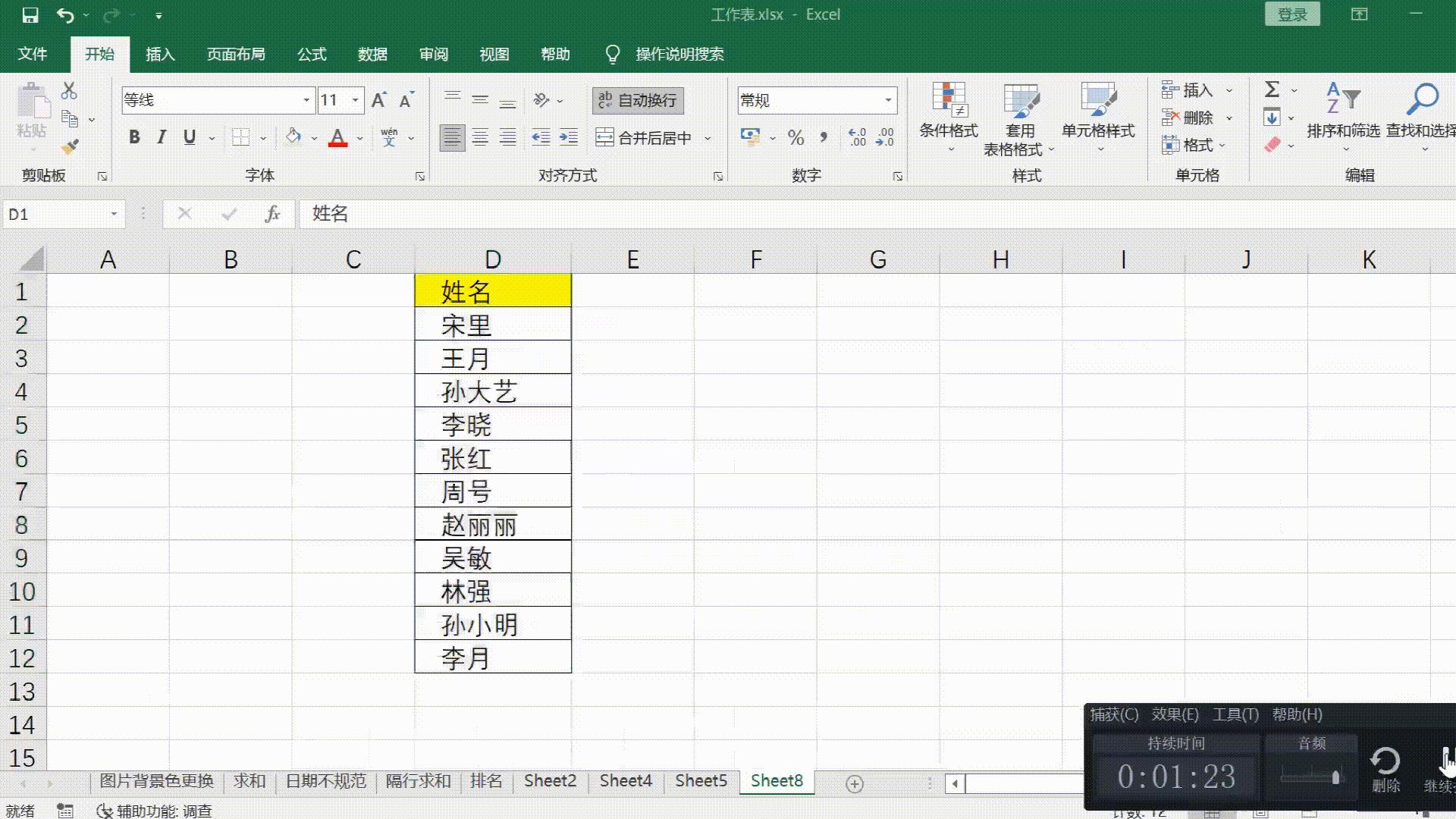 excel中的设置单元格样式,excel中单元格格式设置技巧