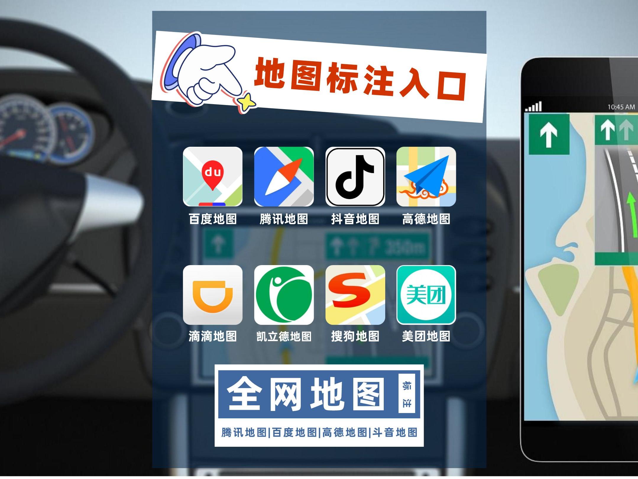 做店铺导航定位怎么做,怎么做店铺地址定位图