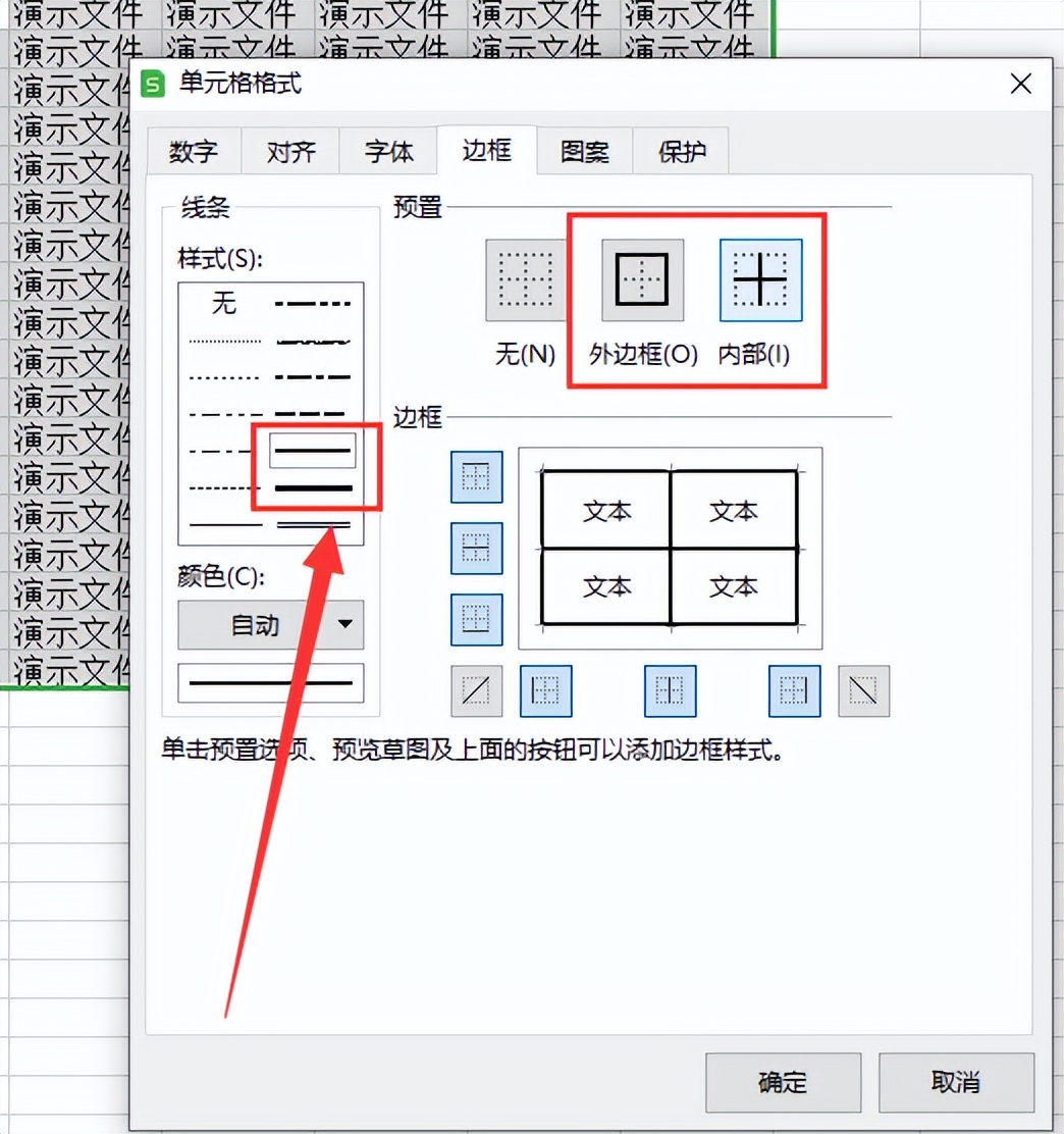 加粗excel表格线,excel表格加大框