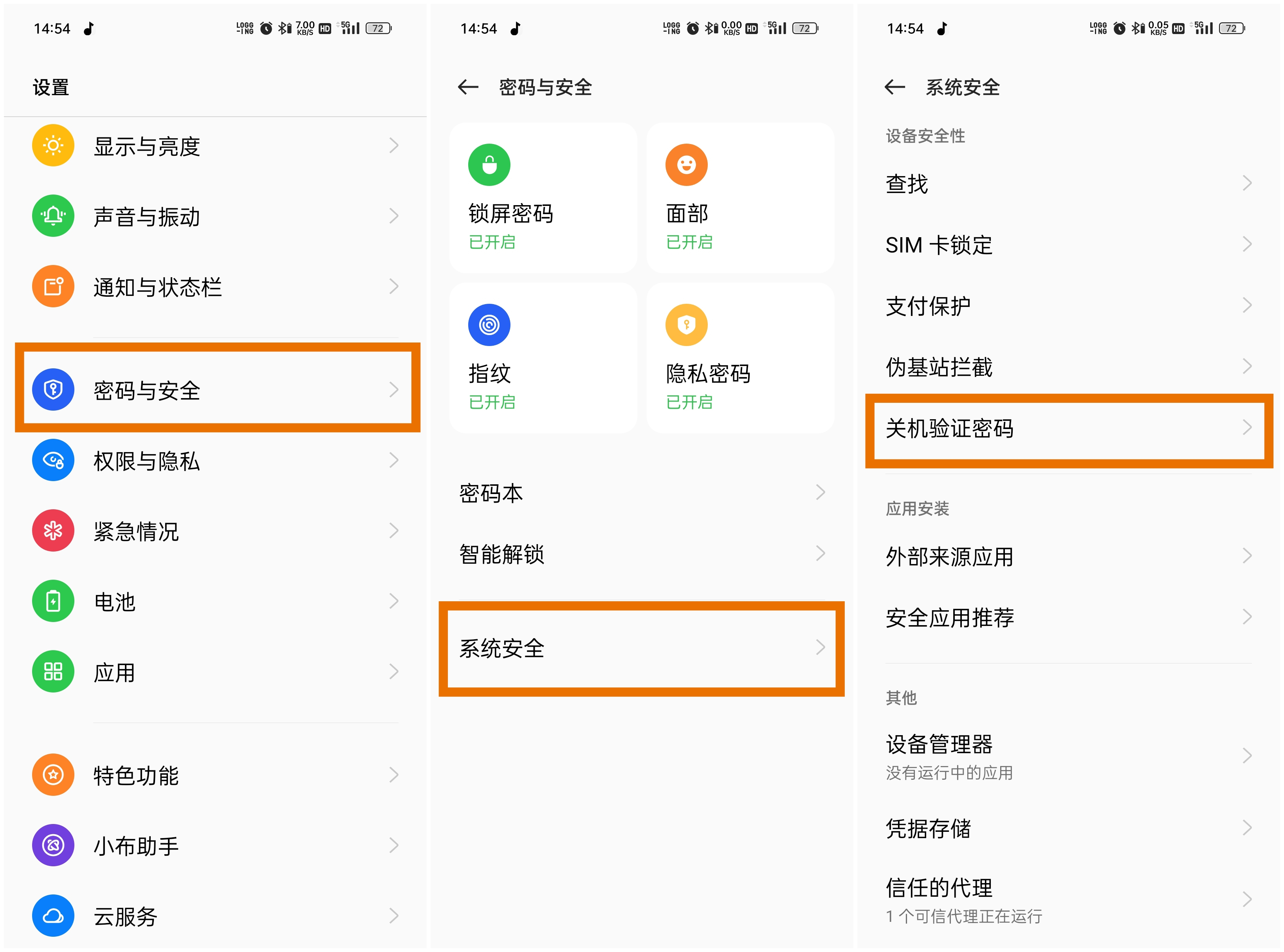 超级好用的保护隐私功能,教你如何关闭隐私功能