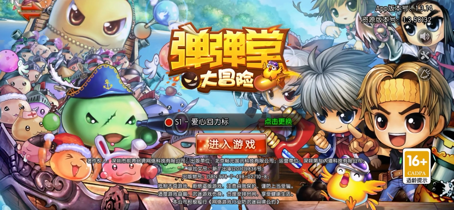 弹弹堂大冒险是一款什么游戏,弹弹堂大冒险是什么样的游戏