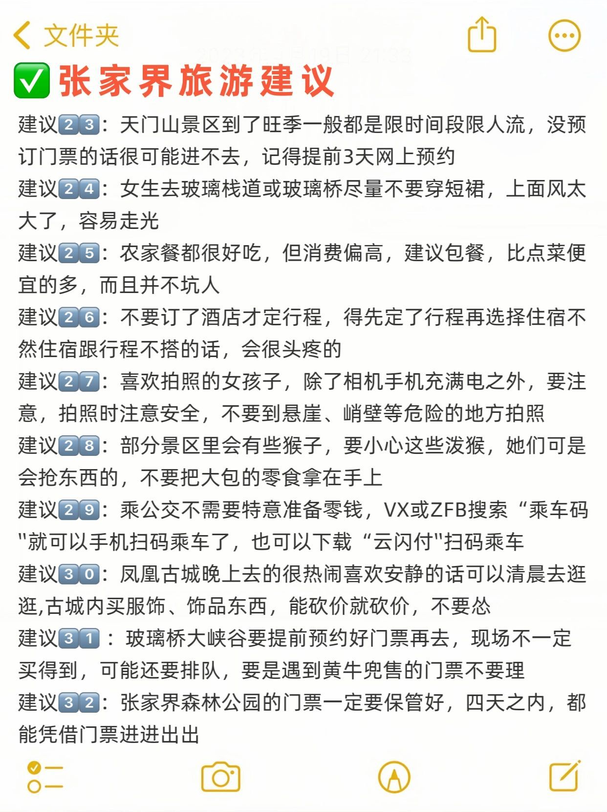 张家界森林公园旅游攻略和费用,湖南张家界旅游攻略4天3晚价格