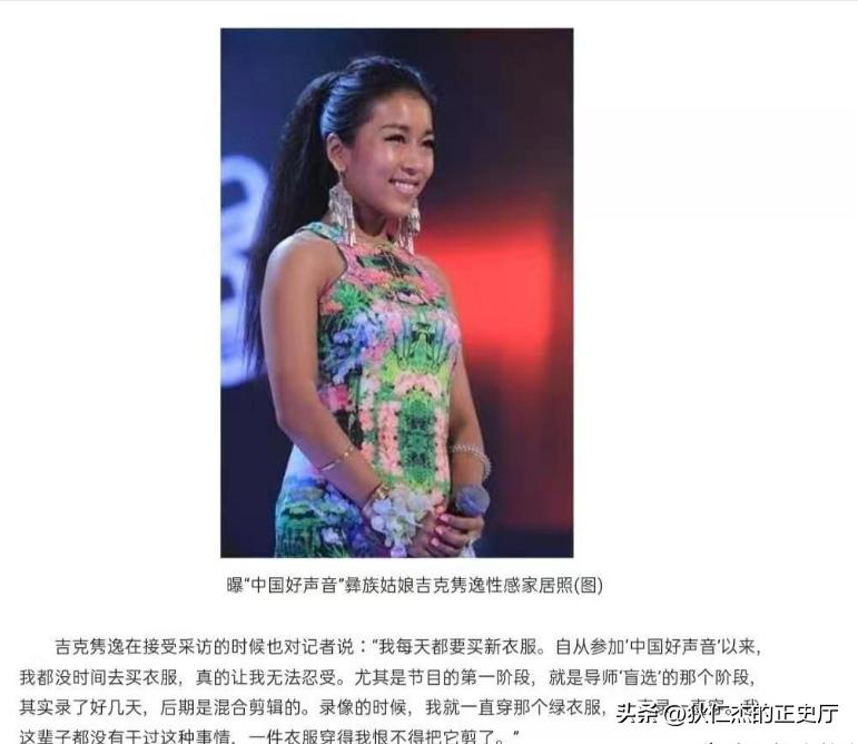 吉克隽逸现况 (吉克隽逸身价多少)