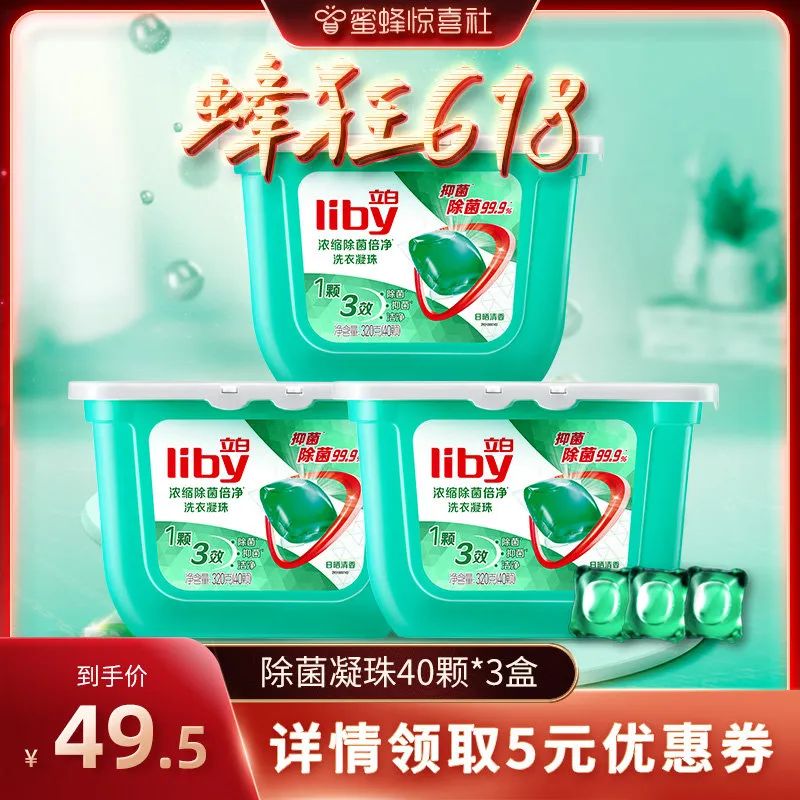 蜜蜂惊喜社618直播间预告,蜜蜂惊喜社618结束时间