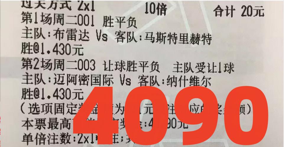 今日推荐竞彩足球荷乙,今日荷乙足球竞彩冷门分析指数