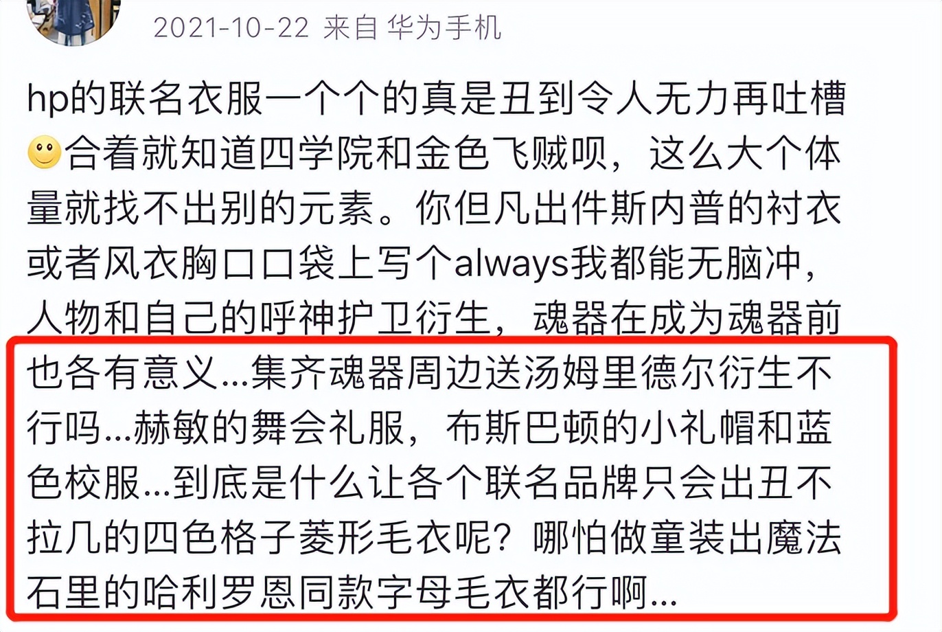 哈利波特的盈利销量,吸金顶流哈利波特