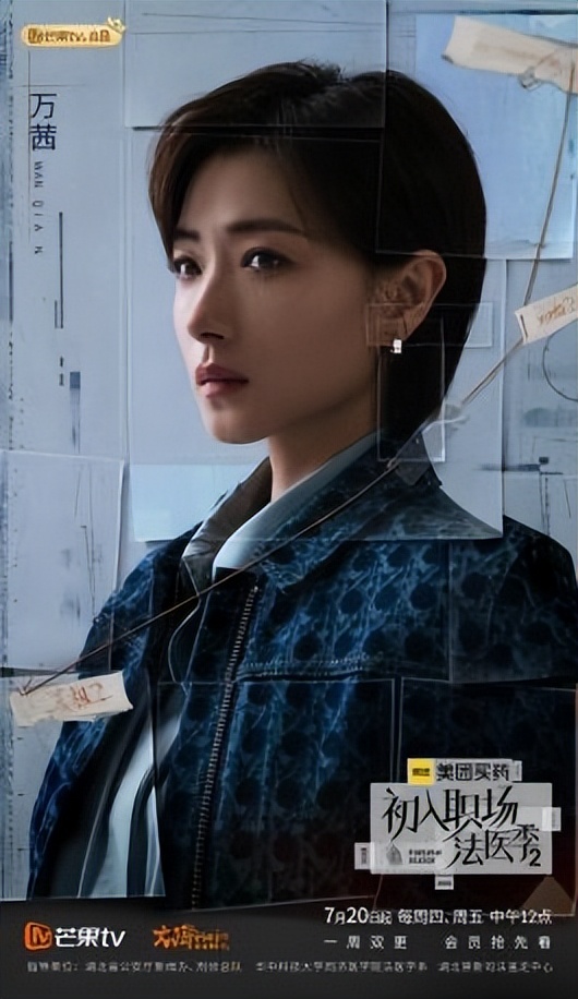 初入职场法医季是真法医吗,初入职场法医季2首播在哪