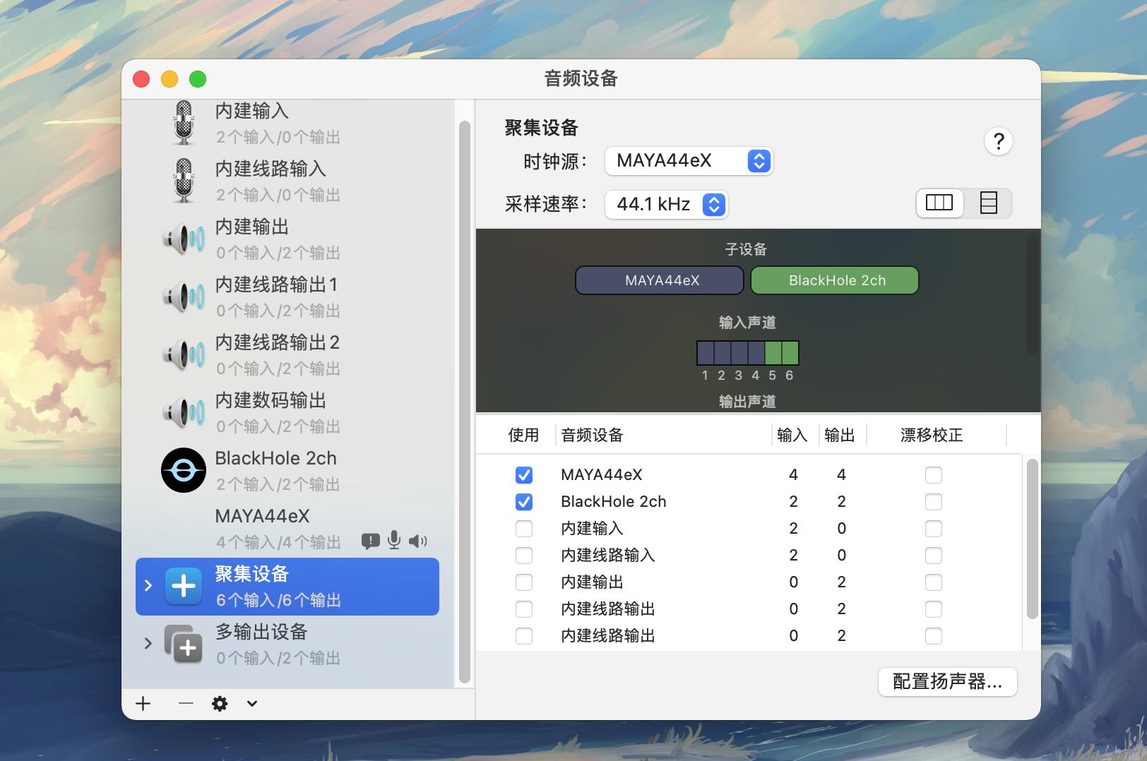 macbookair声卡内录设置,mac系统有没有啥声卡内录软件
