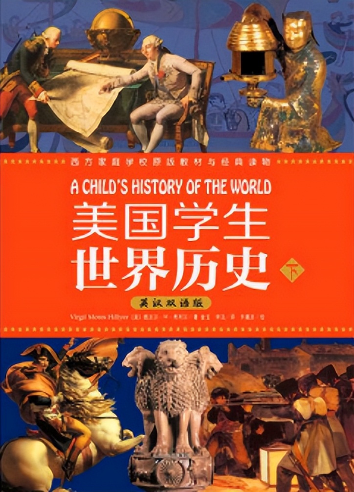 美国人的历史课本,是怎样写中国的?仅有20页,记载了6个中国人