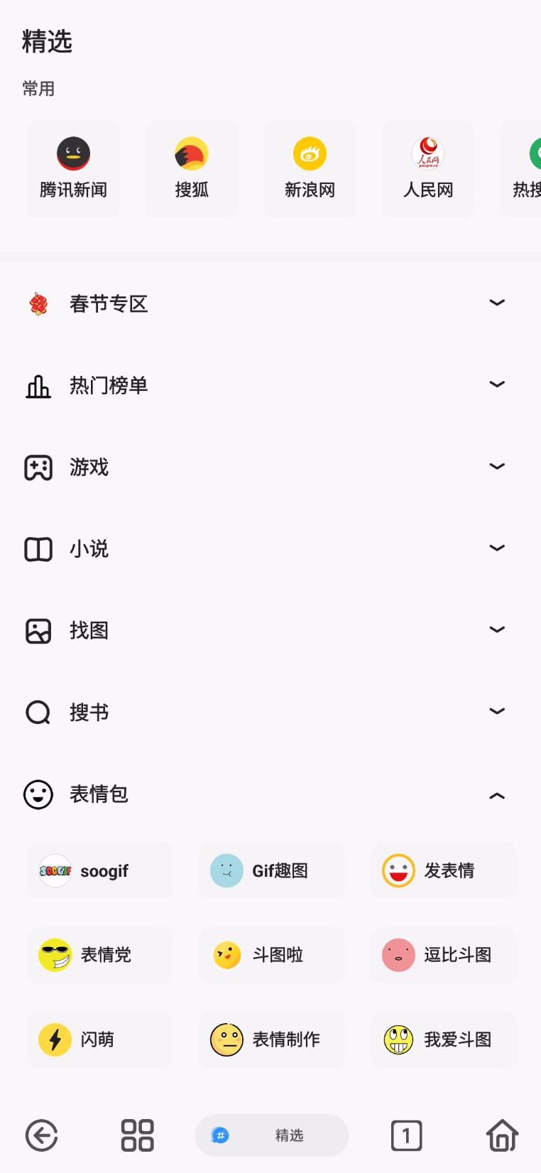 扩展功能的浏览器有哪些,可扩展浏览器