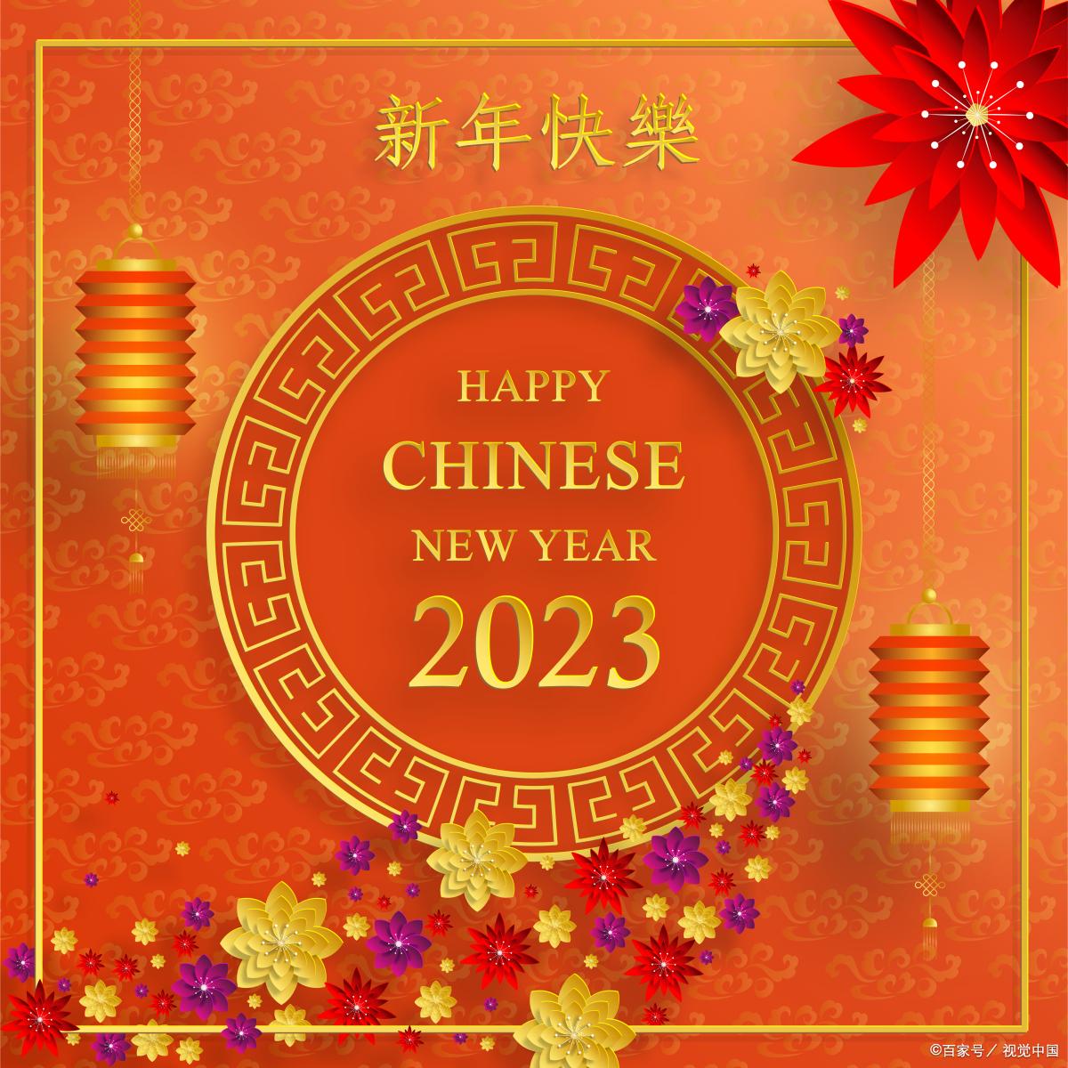 祝贺兔年春节诗词,兔年新春祝福四字诗句