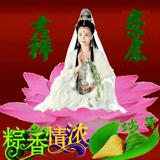 端午节祝福图片大全大图,关于端午节快乐的图片可保存