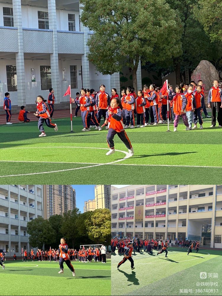 曾都区铁树学校举办体育嘉年华暨春季运动会