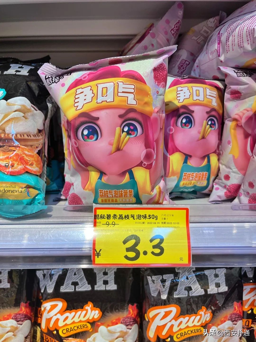 西安临期零食折扣仓库,西安临期食品折扣店电话