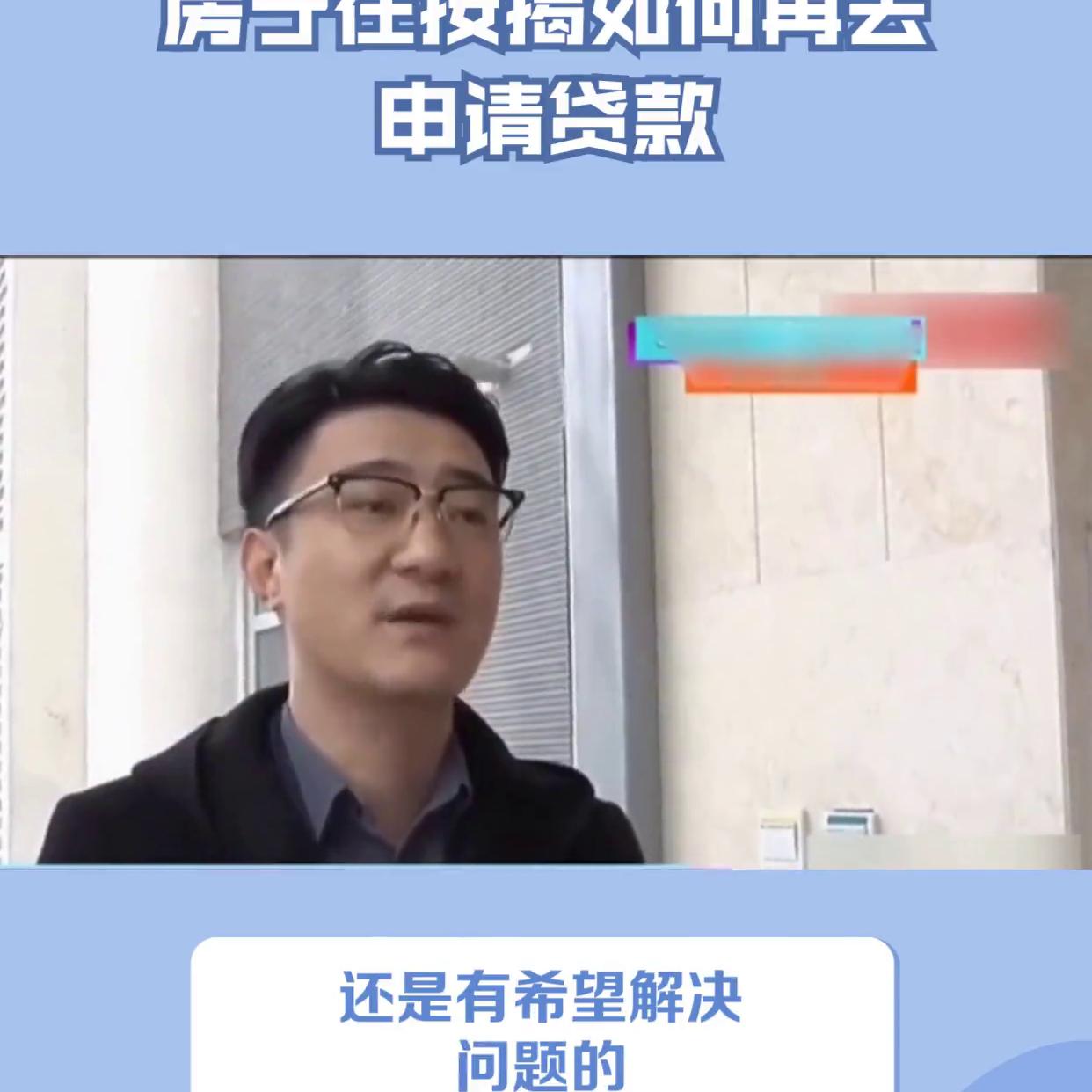 已全款购买的房子如何按揭贷款,房子在按揭如何再去申请贷款