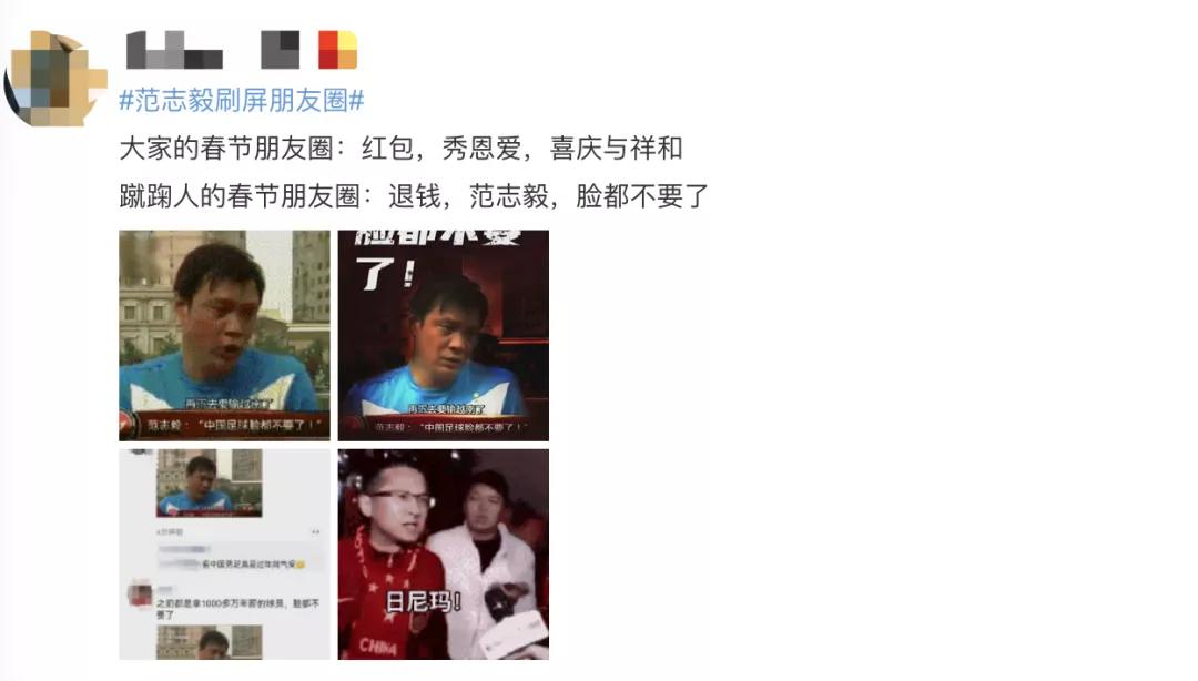 大年初一被人骂,外媒评中国男足1比3越南事件