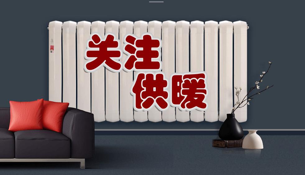 北京暖气供暖最新消息,北京暖气供暖时间