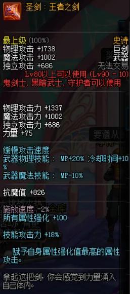 DNF:原来这些*器武**都真实存在过