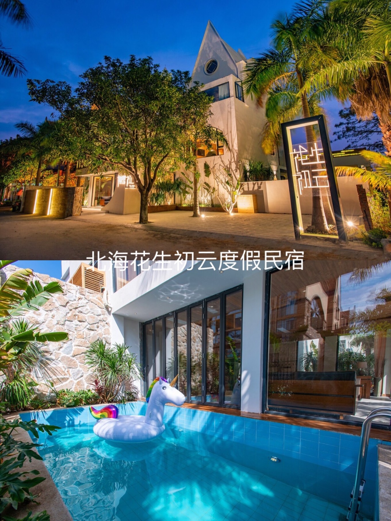 带你玩转北海涠洲岛最全攻略,带你去看海涠洲岛3天2晚行程推荐