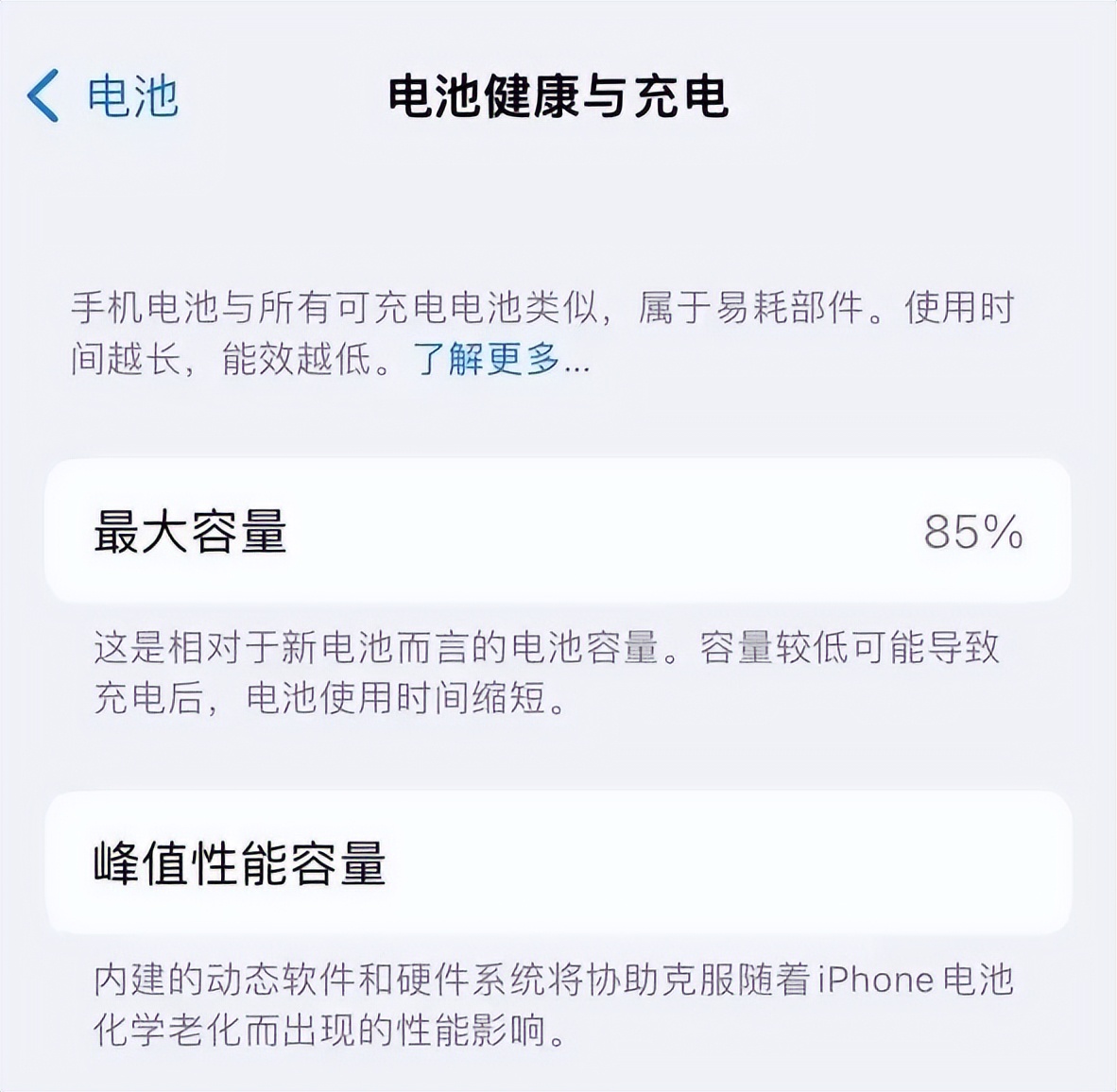 iphone7手机换电池教程,iphone换电池后有什么影响