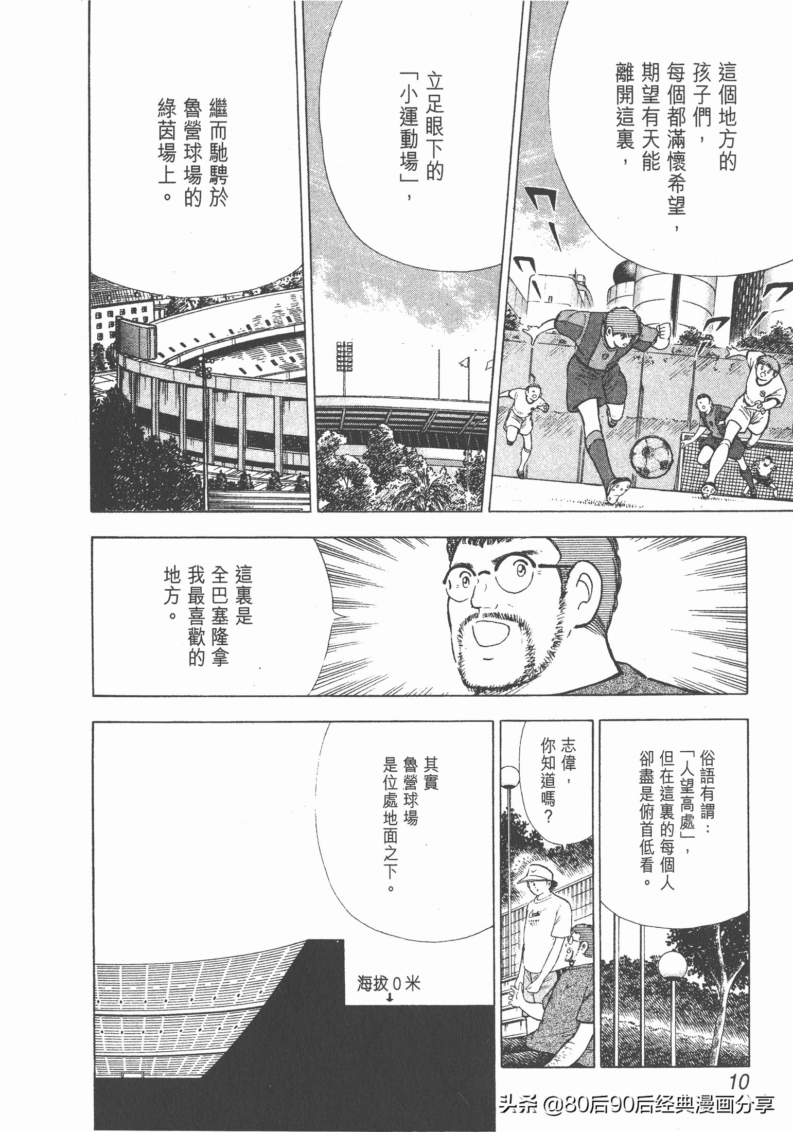 roadto2002,瓒崇悆灏忓皢road瑙ｈ