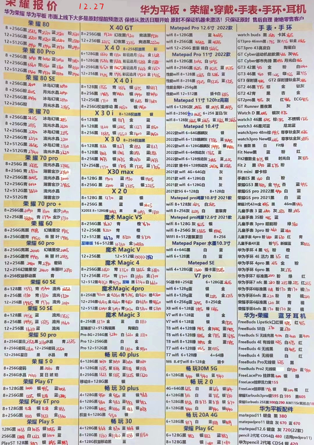2022年9月24日华强北手机报价单,华强北2022年3月报价单