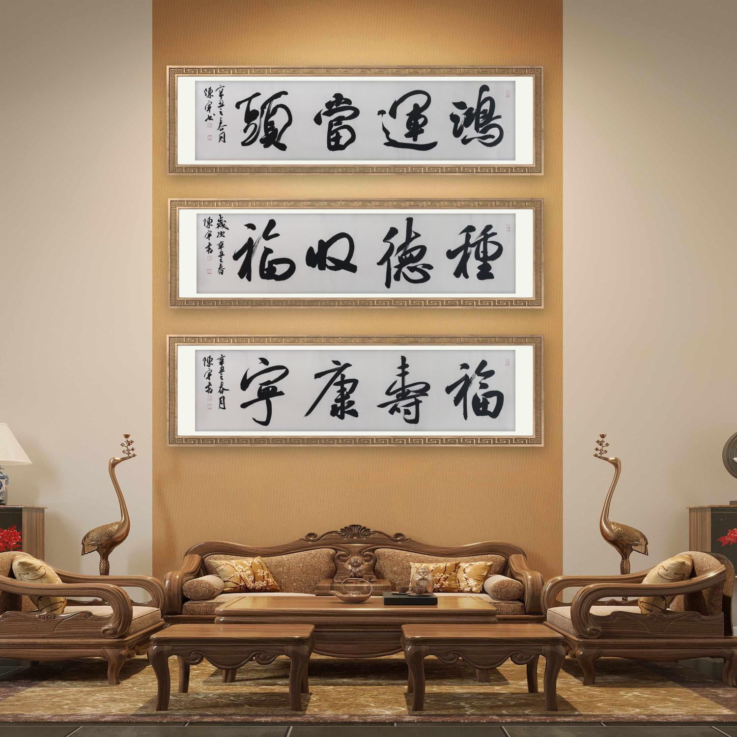 家里挂什么书法作品好,餐厅挂什么书法作品比较好