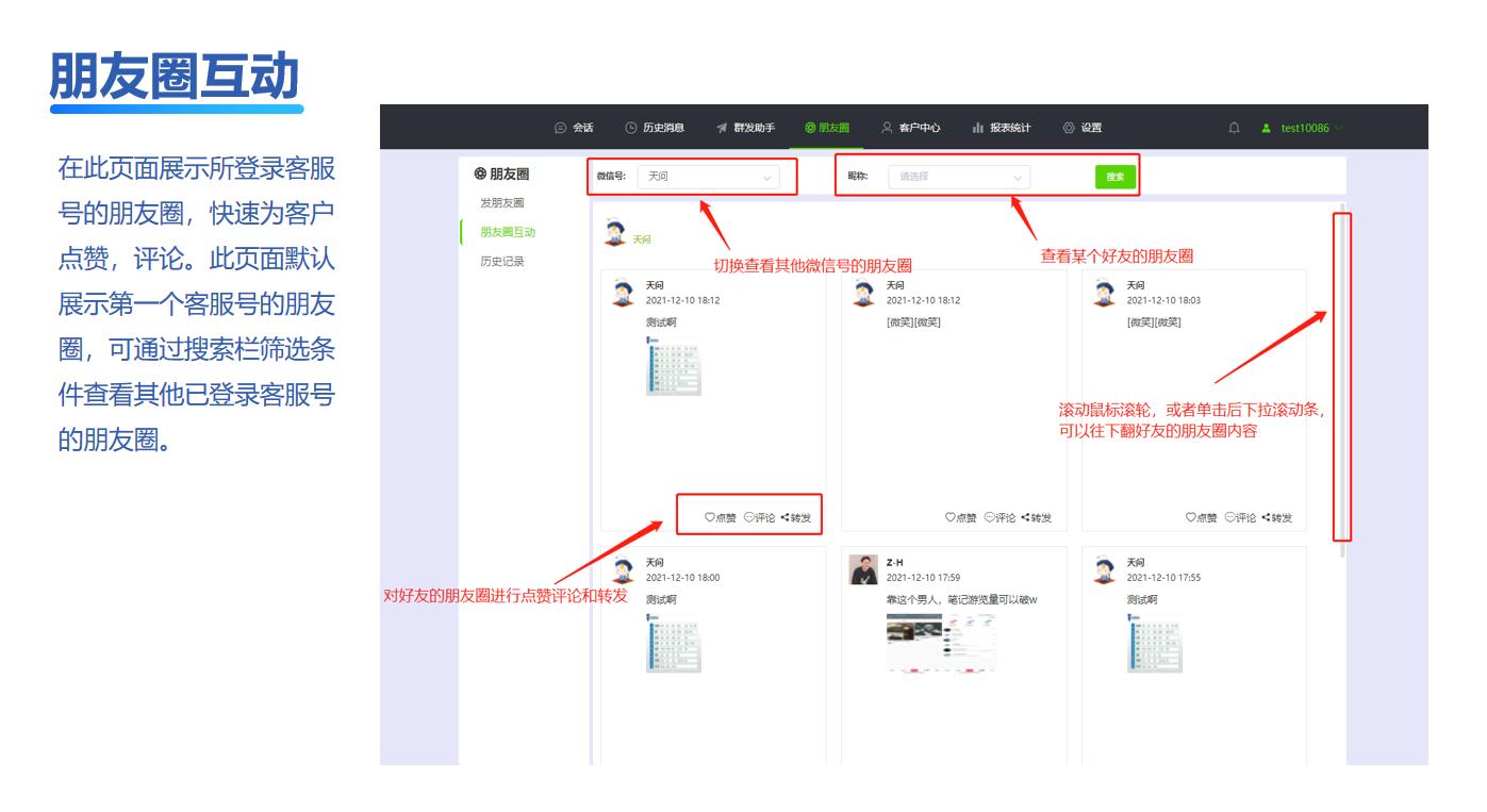 微信私域怎么管理客户信息的,企业微信私域如何定时发送信息