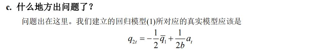 徐高宏观经济学第10讲,徐高老师简历