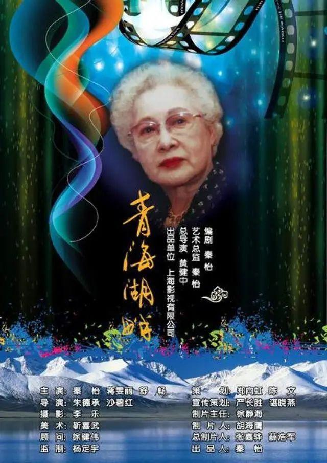 98岁高龄秦怡,秦怡丧夫丧子完整版