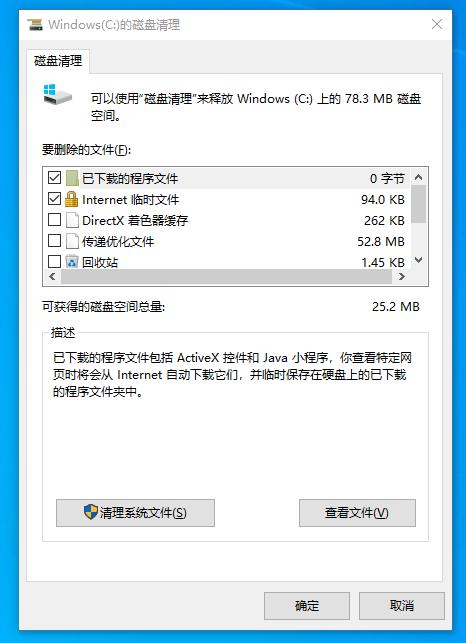 win10c盘红色满了怎么清理c盘空间,c盘磁盘清理后还是红色怎么办
