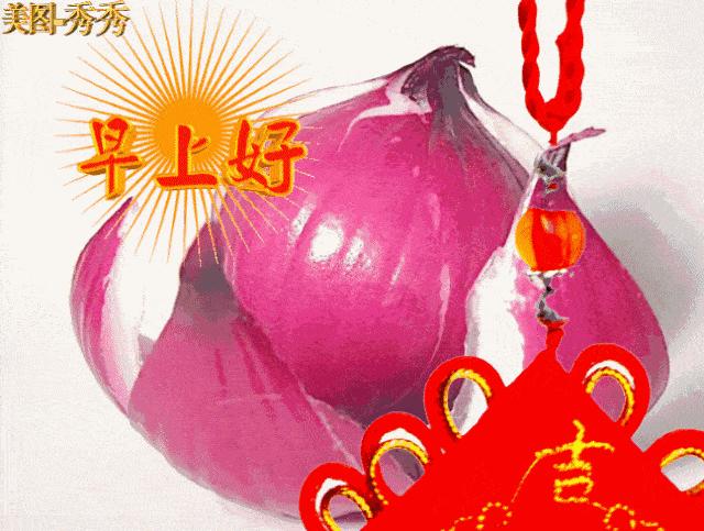 清晨开心幸福问候表情图片,早上好祝你天天开心表情图片