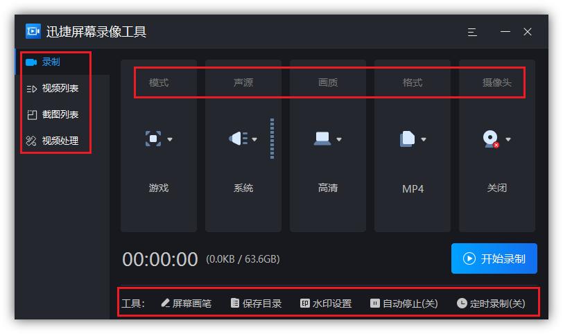 好用的录屏工具手机免费,windows10自带录屏工具