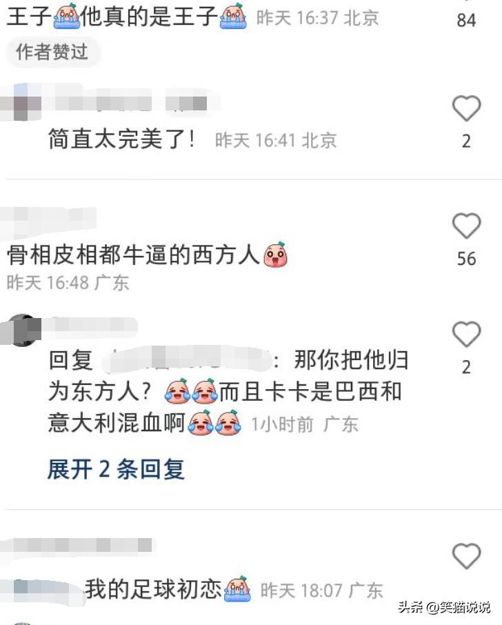 卡卡四十岁近照,卡卡身材现状