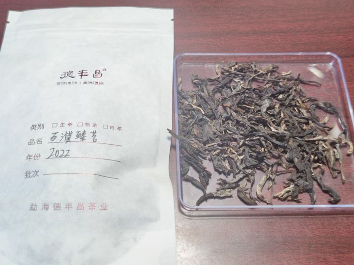 【普洱茶】德丰昌2020年百濮臻茗生茶测评