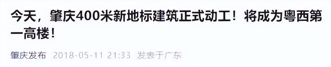 肇庆新区二手房最新房价,肇庆新区龙光玖誉城最新房价
