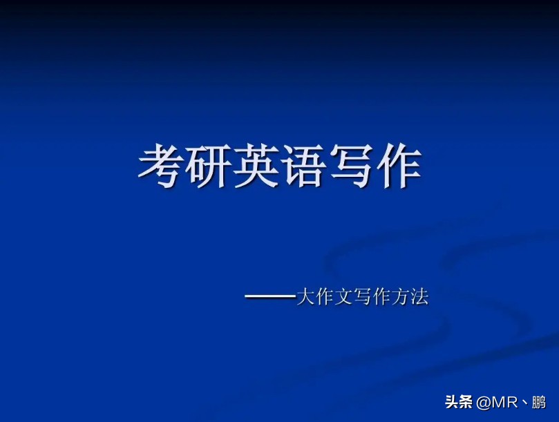 英语二考研大纲,2023考研数学二大纲