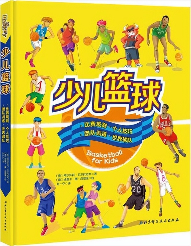 体育绘本书籍推荐,适合孩子看的体育书籍