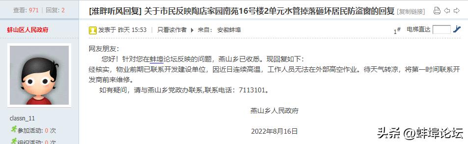 自来水管爆裂蚌埠,蚌埠南岗四路水管爆裂修好了吗