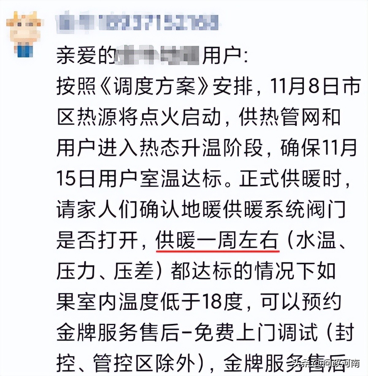 暖气热不热有什么小妙招,小技巧让自家暖气更热