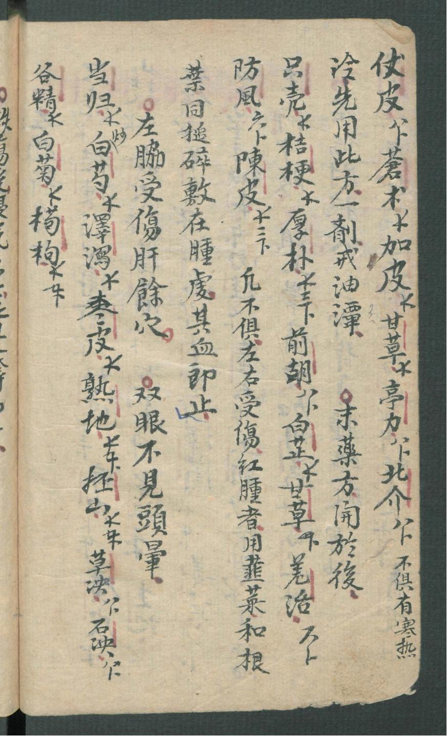 华佗仙师秘传01,华佗仙师秘传全集