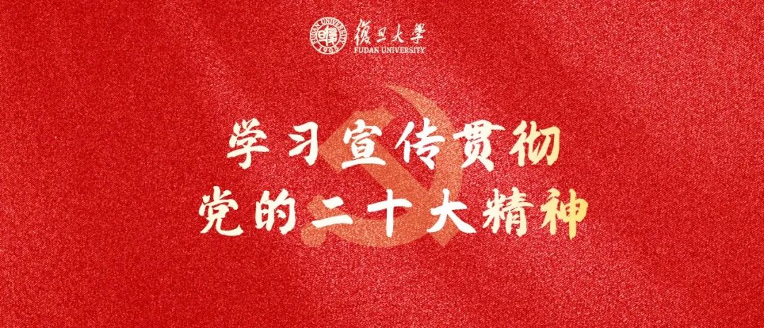 党的二十大精神宣讲团走进校园,学习研讨党的二十大报告精神