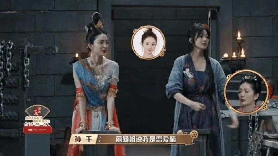 赵丽颖说孙千是恋爱脑，给我冲，猛料不扒10000万网友后悔了