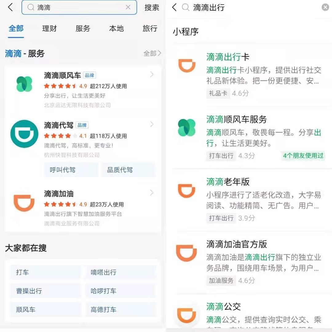 消失的文娱类APP，和正在加速的超级APP时代